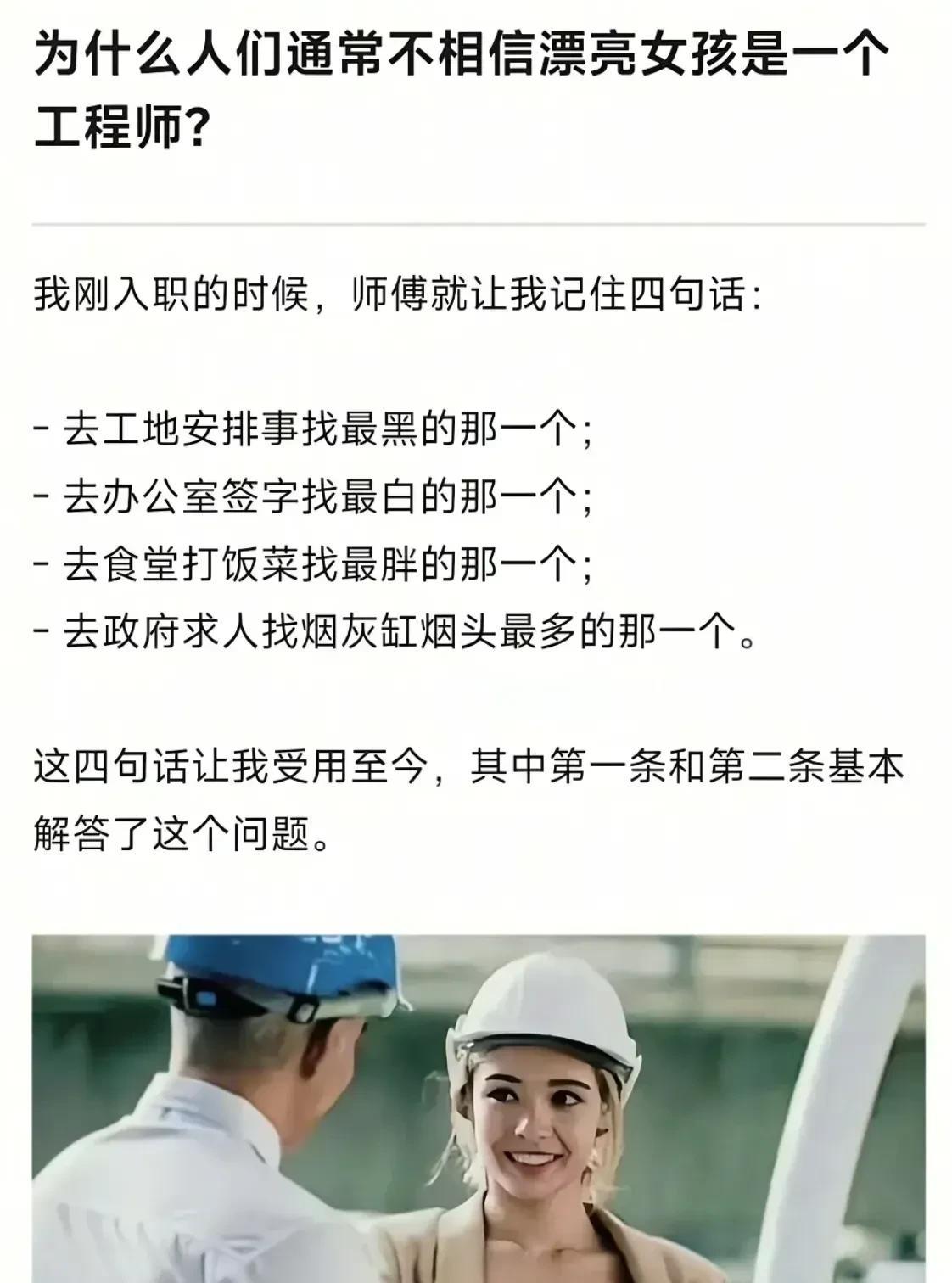记得我刚踏入土木工程这行的时候，带我的师傅就教给我了一些人生的忠告，这些忠告让我
