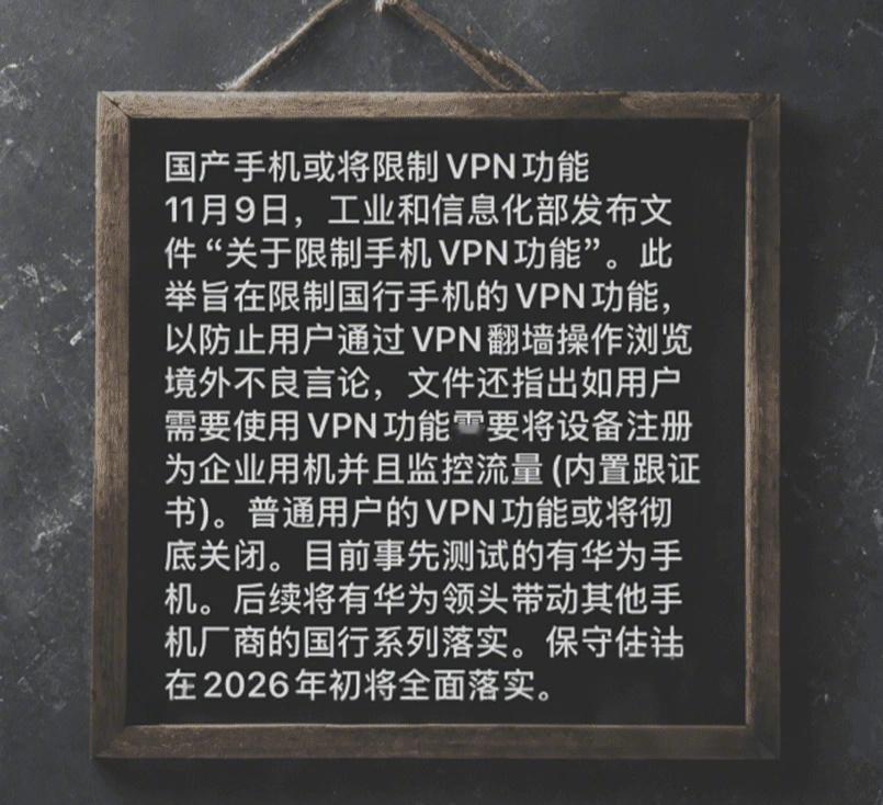 这是真的吗，对你们有影响吗