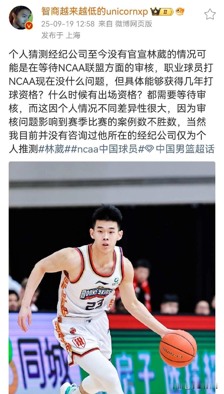 林葳现身俄勒冈！大概率出战新赛季NCAA比赛近日据欧洲选秀专家王健报道，经纪
