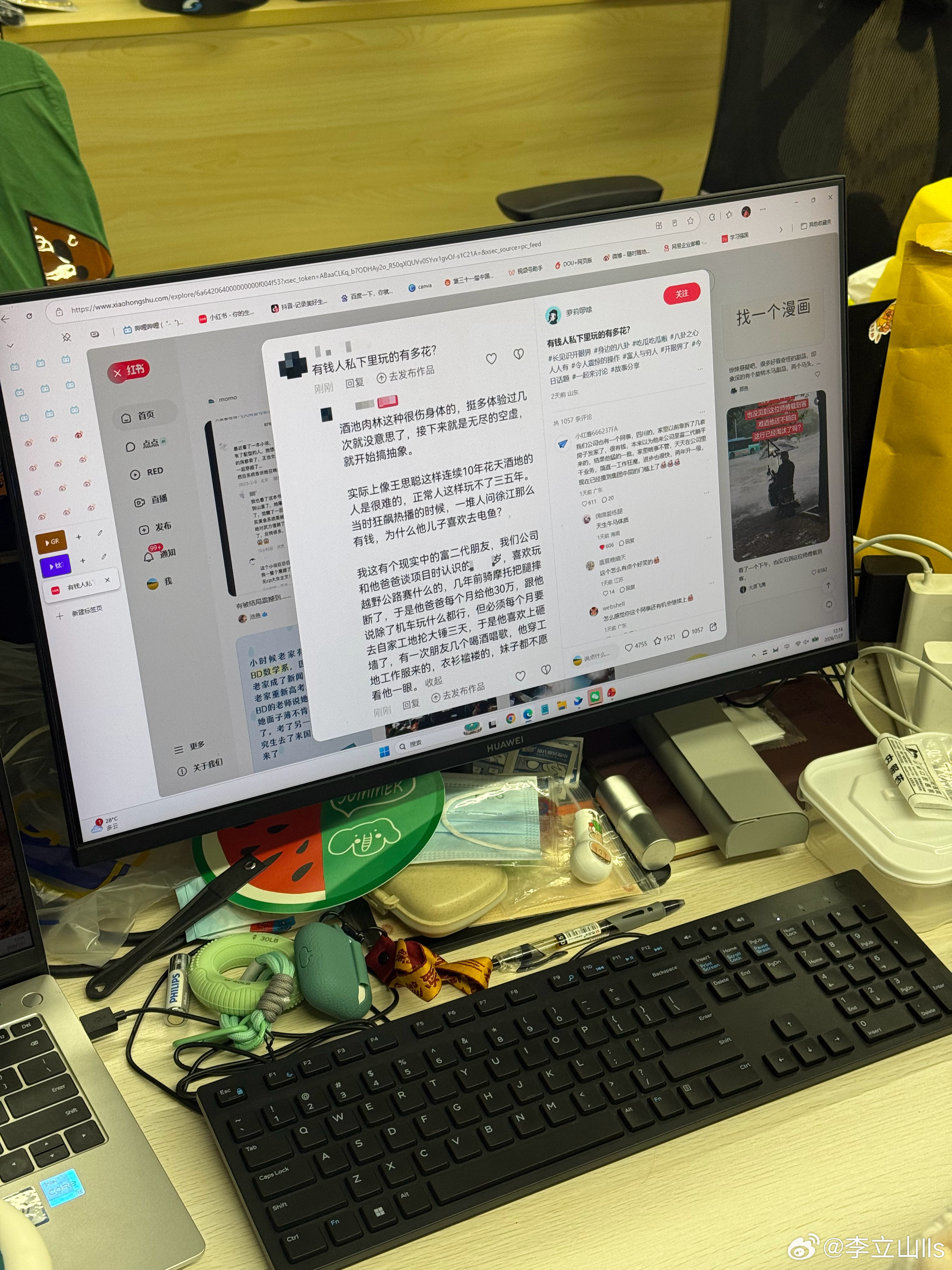 我们同事在上班时间，在研究什么？