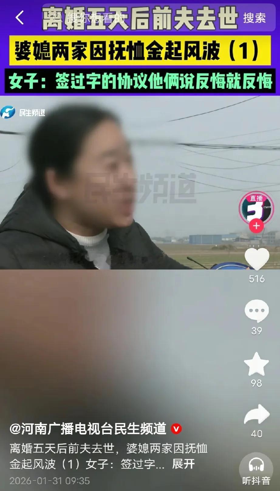 河南郑州，女子新婚当晚，婆婆就作妖，说儿子不是她亲生的，不能提高要求，但得孝顺。