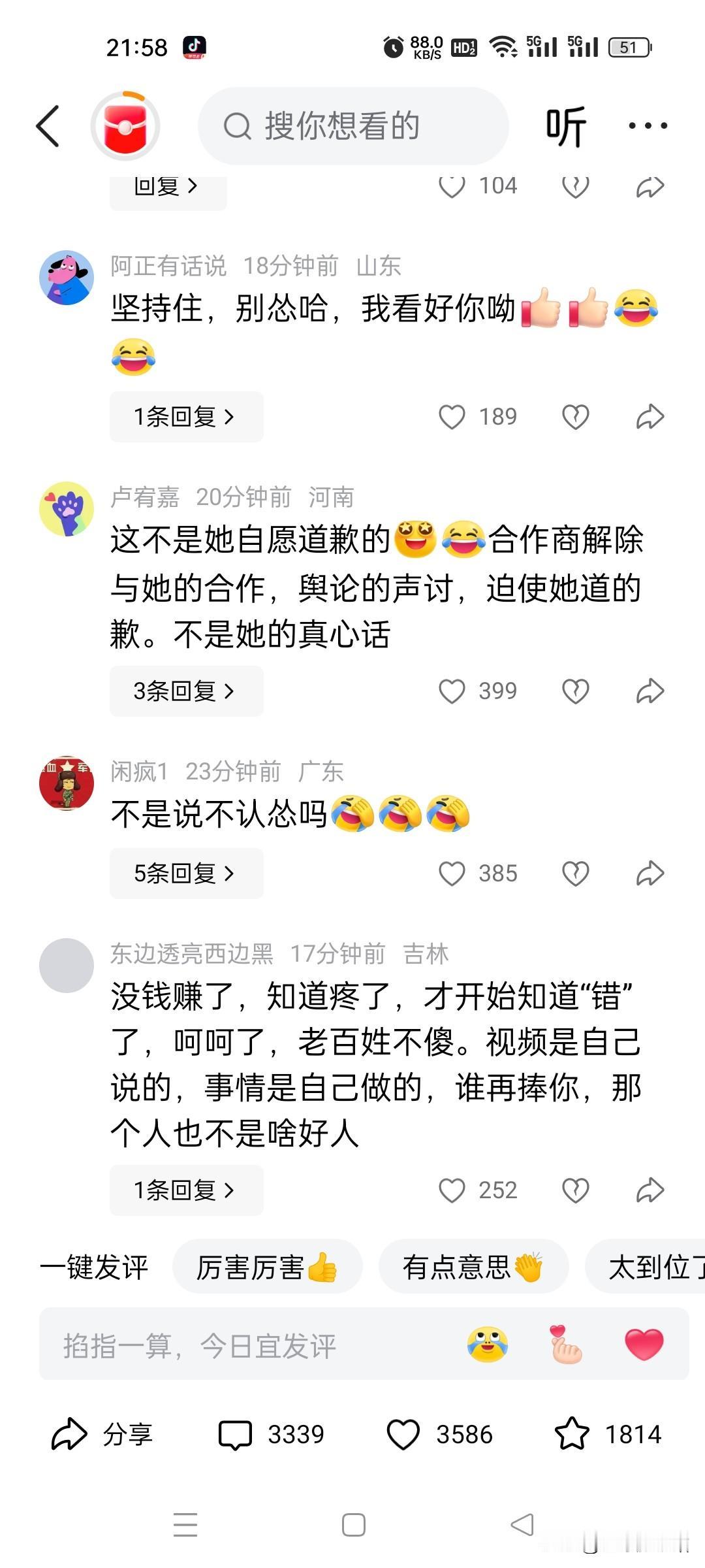 闫学晶网络上致歉，难以想象评论里面几乎都是一边倒！这太让我"惊讶而又失望"。