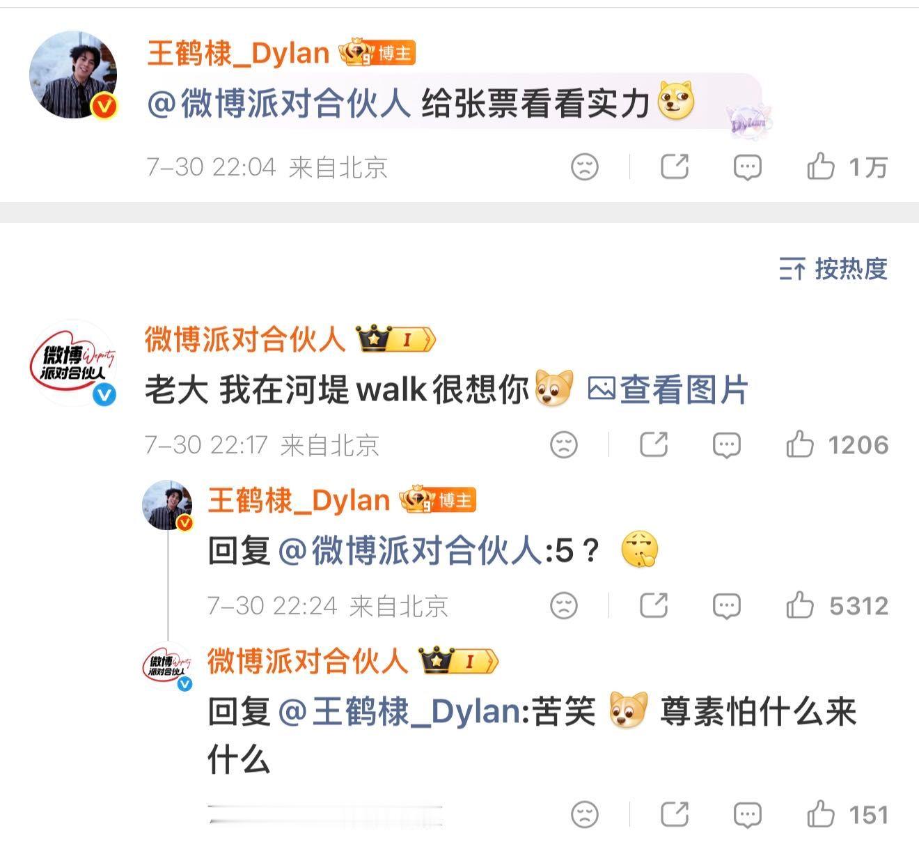 王鹤棣学会超话签到了王鹤棣好险差点去不了见面会了谁懂这波反差萌！居然为了自己