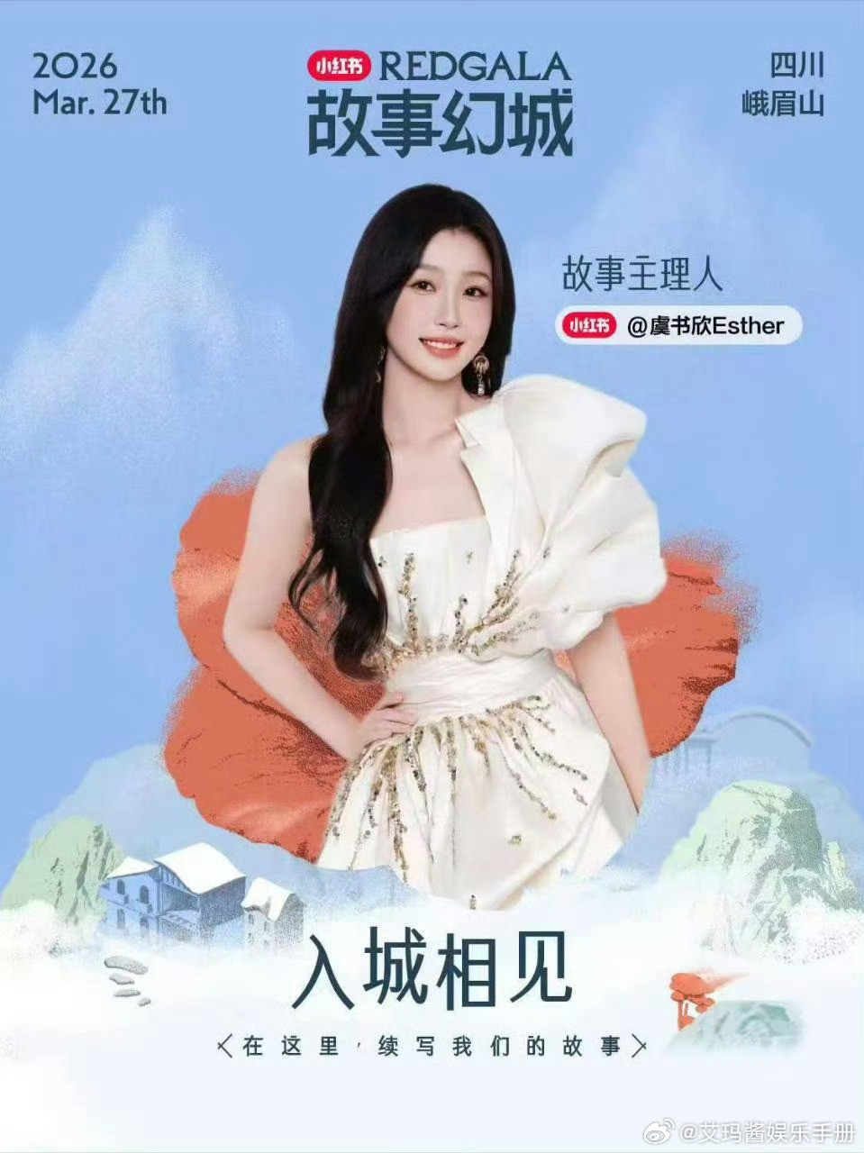 虞书欣2025年爆款剧女主，你认同吗？