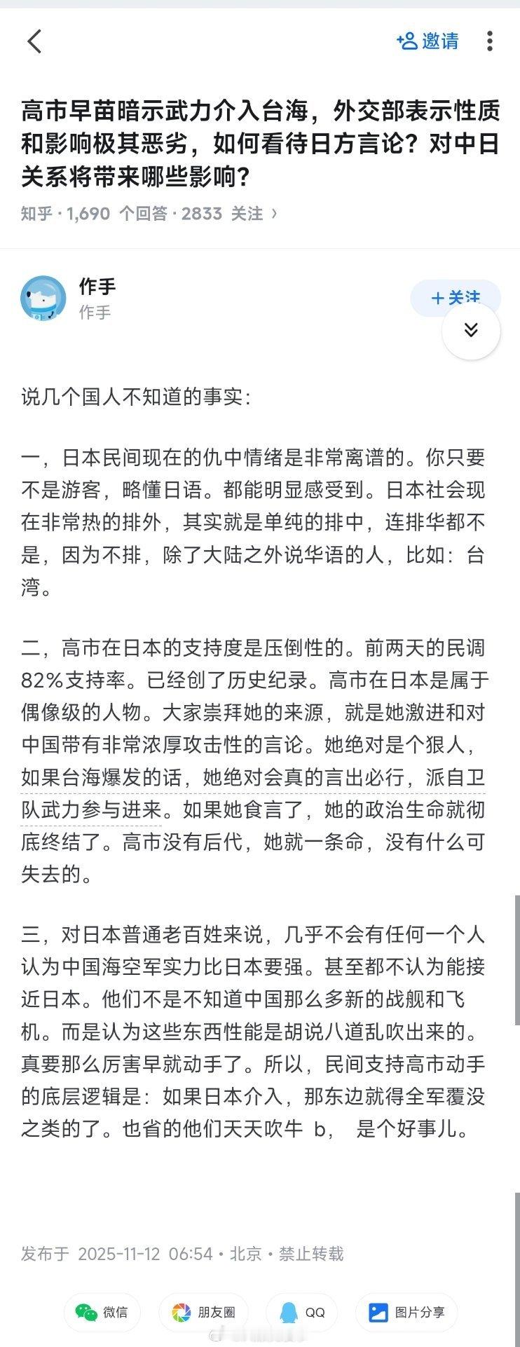 国内对日本舆论的宣传其实长期都是日本人不坏，坏的只是高市早苗这些人这种说法，我觉