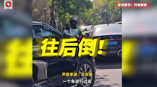 “大快人心！”5月2日，广东深圳，一辆车因堵车排队时不愿等候，竟逆行企图加塞到其