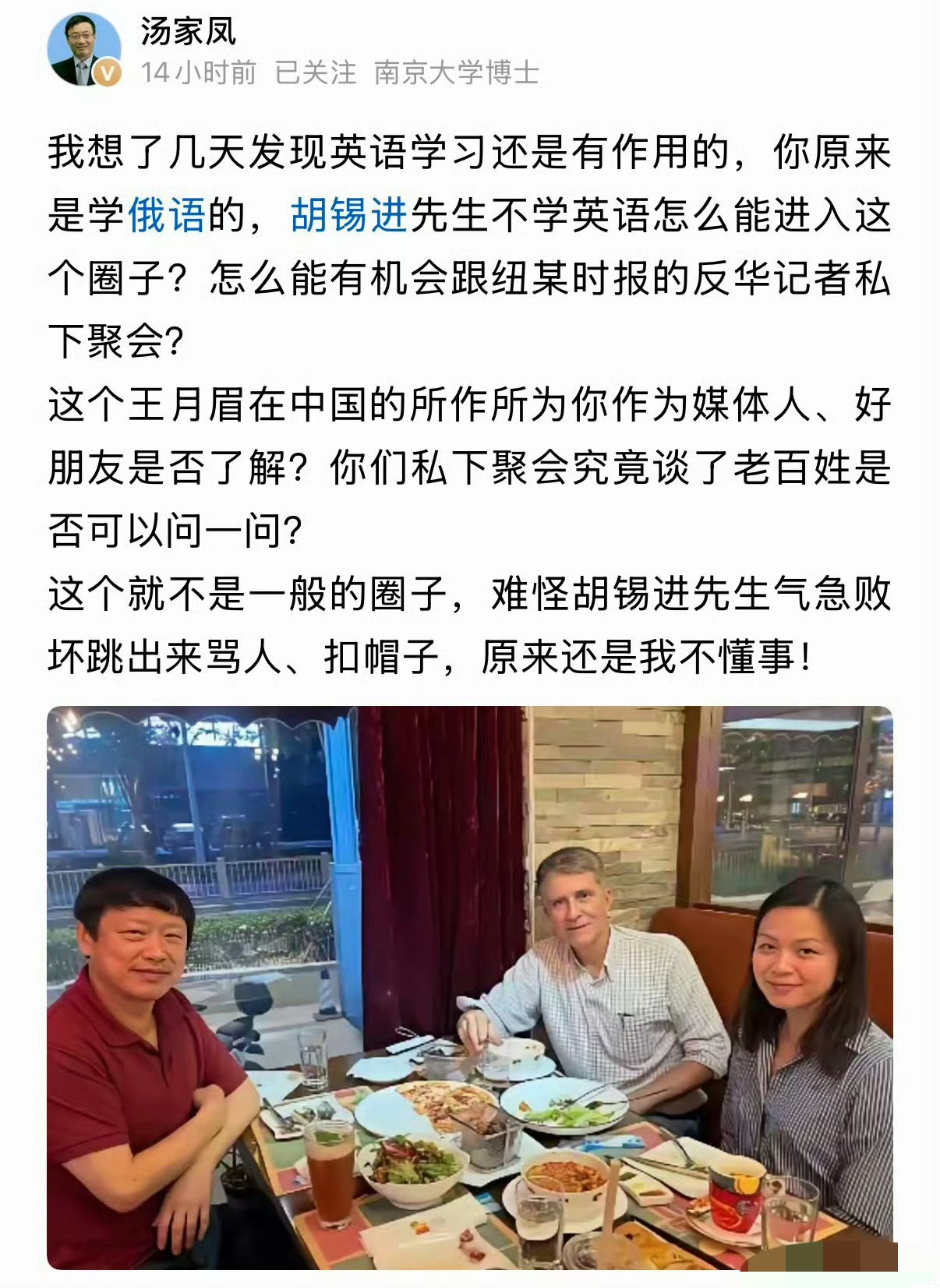 全网最解气的一次对线来了！终于有人敢把胡锡进的舆论双标，扒得底裤都不剩！知名法学博主直接发长文十问胡