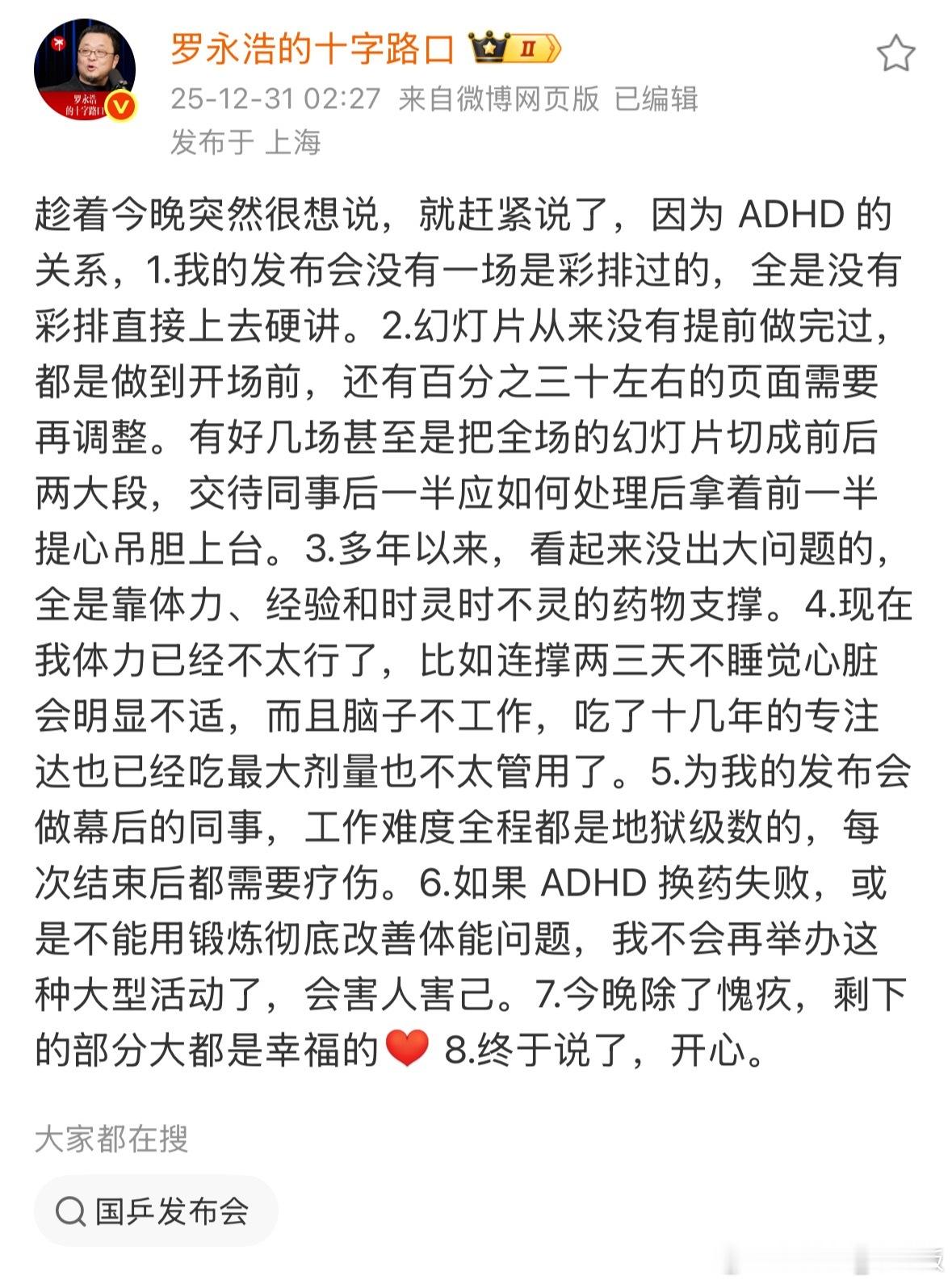 罗永浩为直播迟到致歉老罗能不能雇我当危机公关负责人啊。你看我老早就把理由给你想好