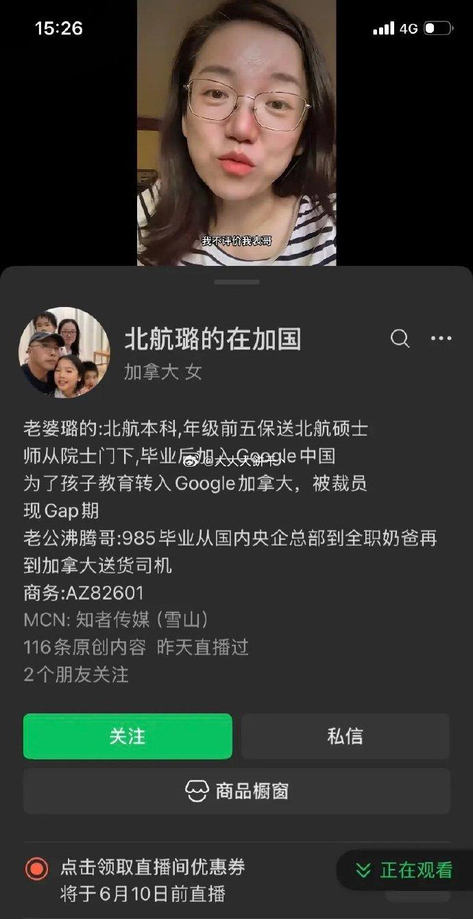 喏，就他这种条件，在国内那肯定混成教授专家大拿了啊！结果，出国后就只能当大货