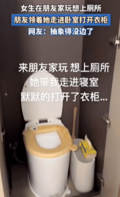 “太尴尬了！”四川，女生去朋友家玩，突然想上厕所，没想到，朋友竟然带她进了卧室，