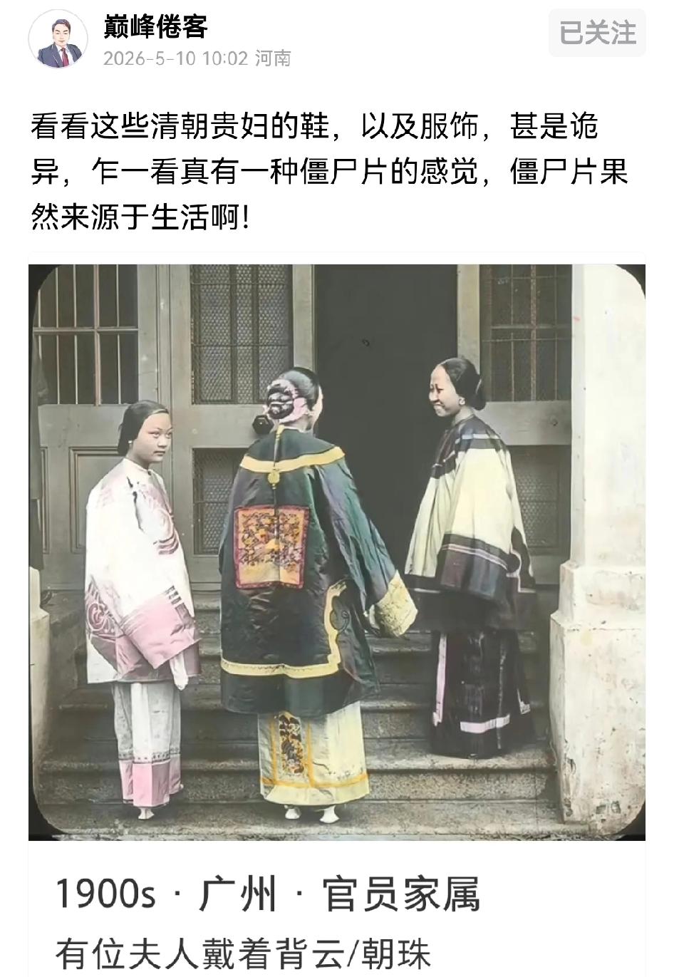裹小脚可不是为了美，就是变相把妻女变成残疾人，没办法拖家带口逃跑或者反抗，因为家