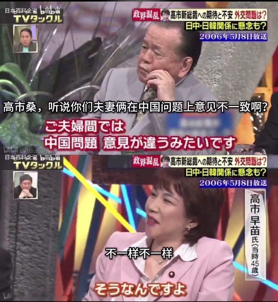 我不相信高市早苗后悔了，主要是高市早苗的丈夫山本拓（高市拓）因为她立场过于激进劝