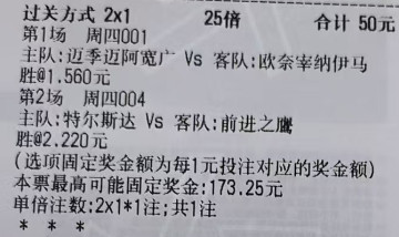 潇潇奇思妙想2月5日足球想法：心累😩001沙职迈季迈阿宽广vs欧奈宰纳伊马