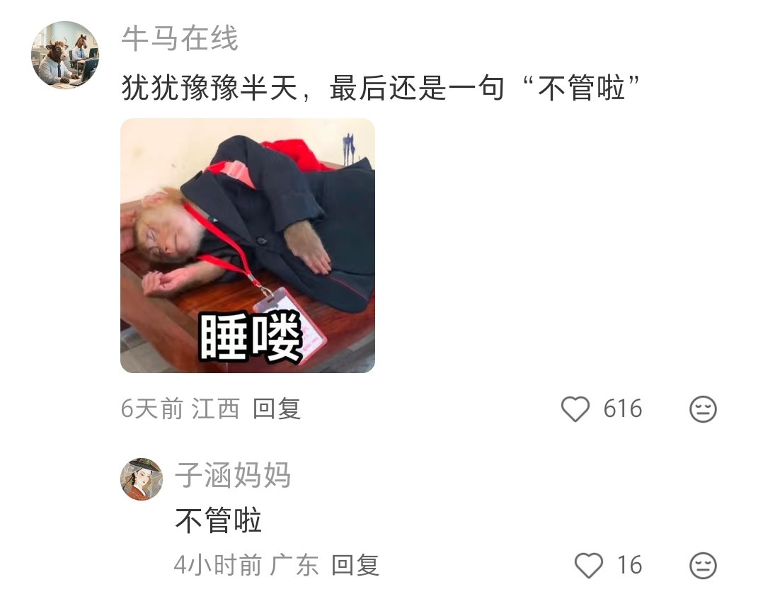我这个落子就悔的人生啊