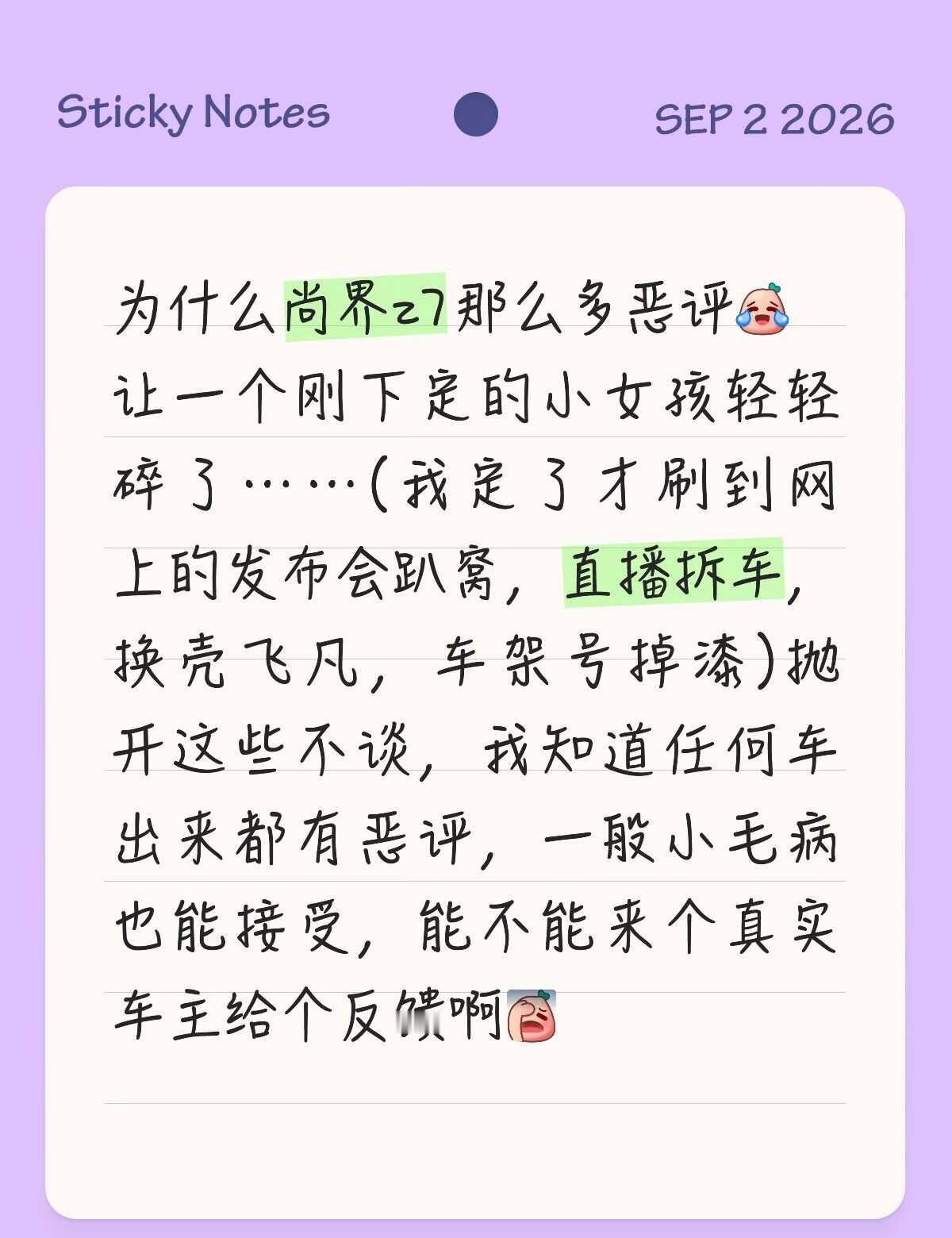 定了尚界z7请攻击我最薄弱的地方尚界Z7尚界鸿蒙智行关于驾驶感受遥遥领