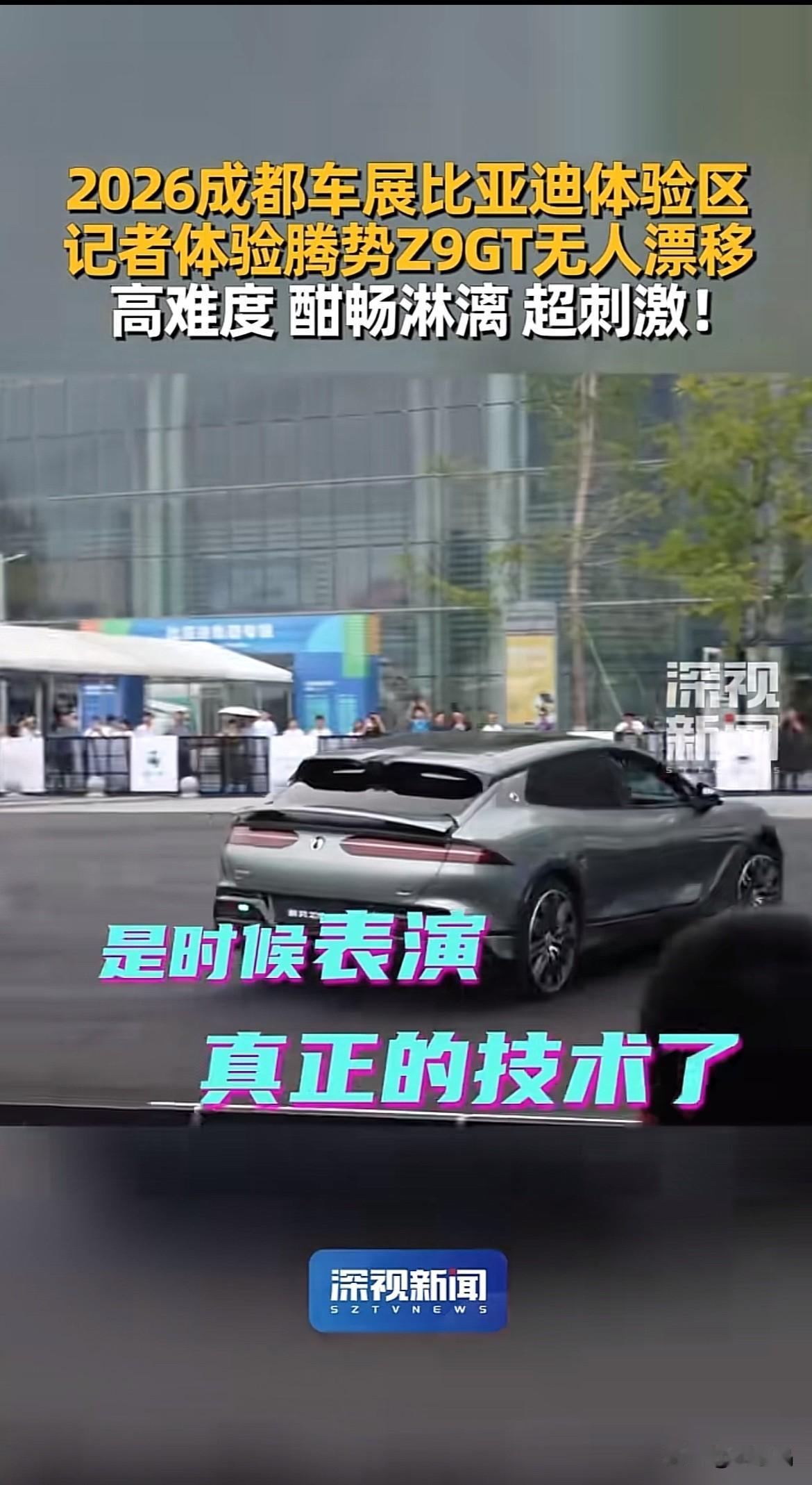 驾驶位空无一人！这台量产车，竟然能自动完成漂移。见过无人驾驶，你见过无人漂移吗？