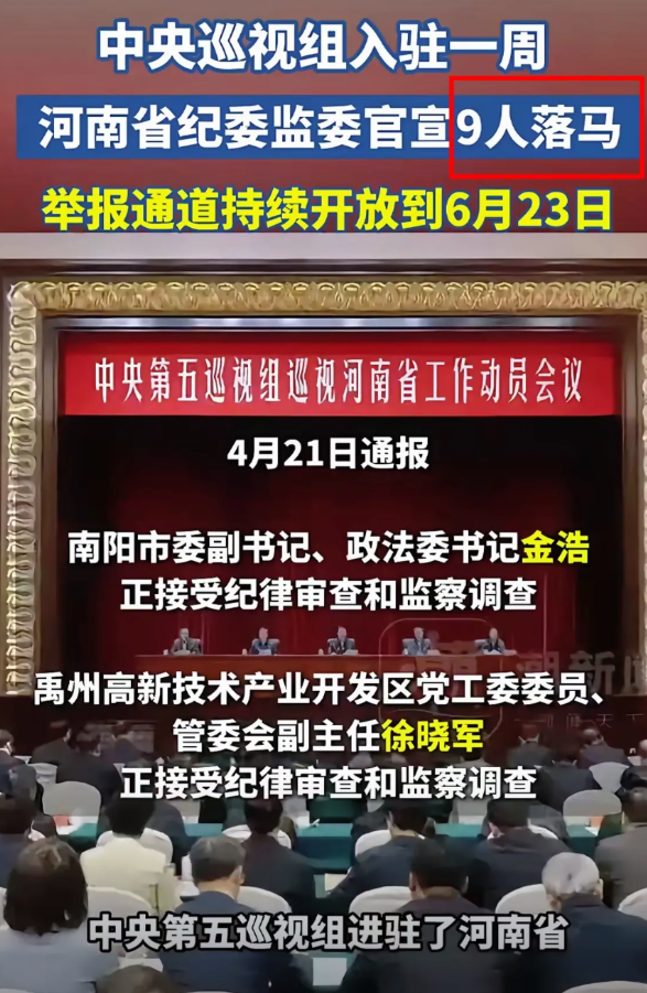 大南河假证事件的“迷雾”要散了？中央巡视组这次强势介入直接打破之前“走走形