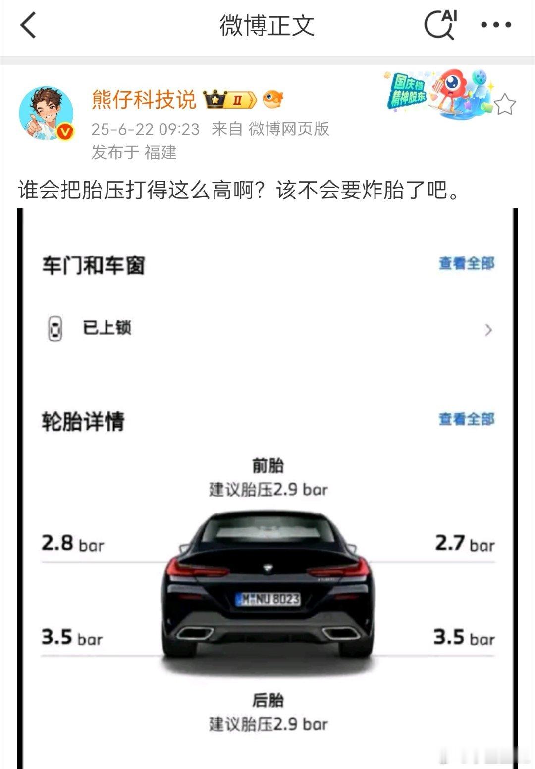 胎压的问题，再简单说一下吧。普通家用轮胎，想要靠高胎压撑爆，基本需要10bar以