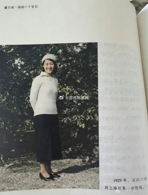 有人嘲杨紫这个造型，可这不是还原人物么