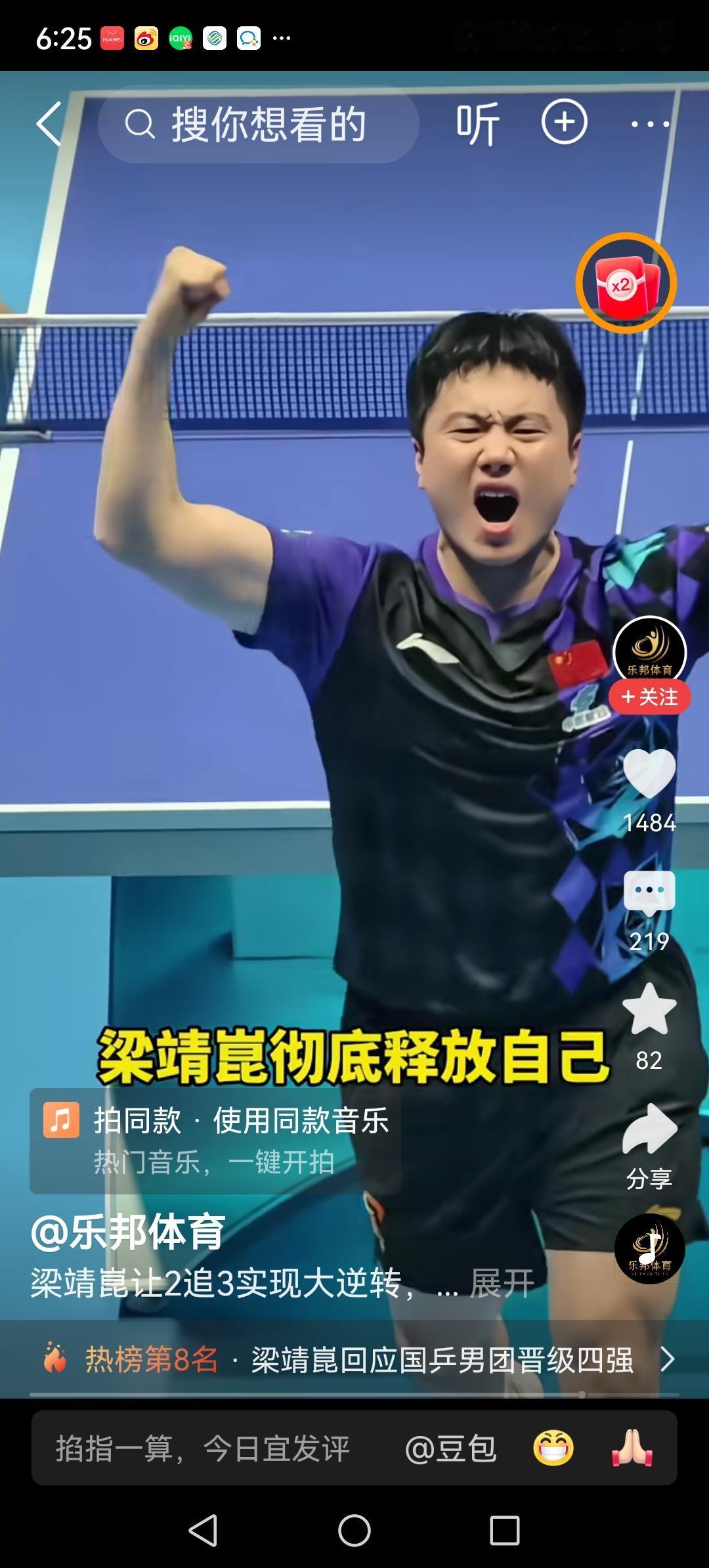 恭喜中国男队3:1力克法国，挺进决赛。就在刚刚结束的1/4男团决赛，中国男乒三