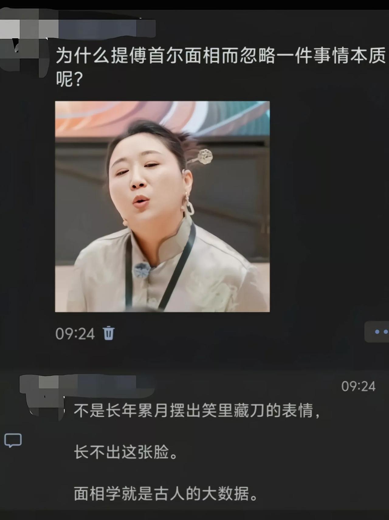看面相时脸不是最大的特征，神态才是[6]