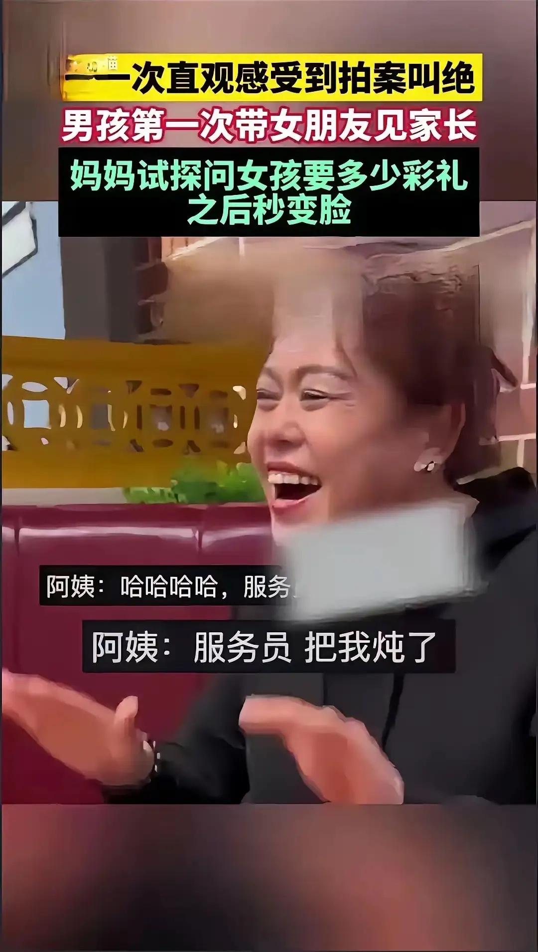 暖心了，吉林，一男孩第一次带女朋友见家长，男孩妈妈左看右看，越看越上眼，越看越喜