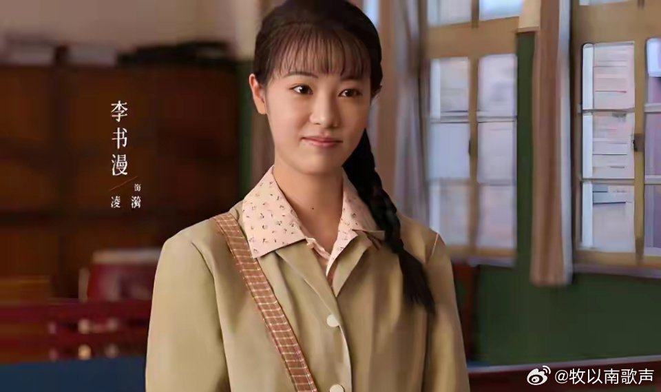 纯真年代的爱情：凌漪的独角戏，终是输给了真心《纯真年代的爱情》里，凌漪对已婚的方