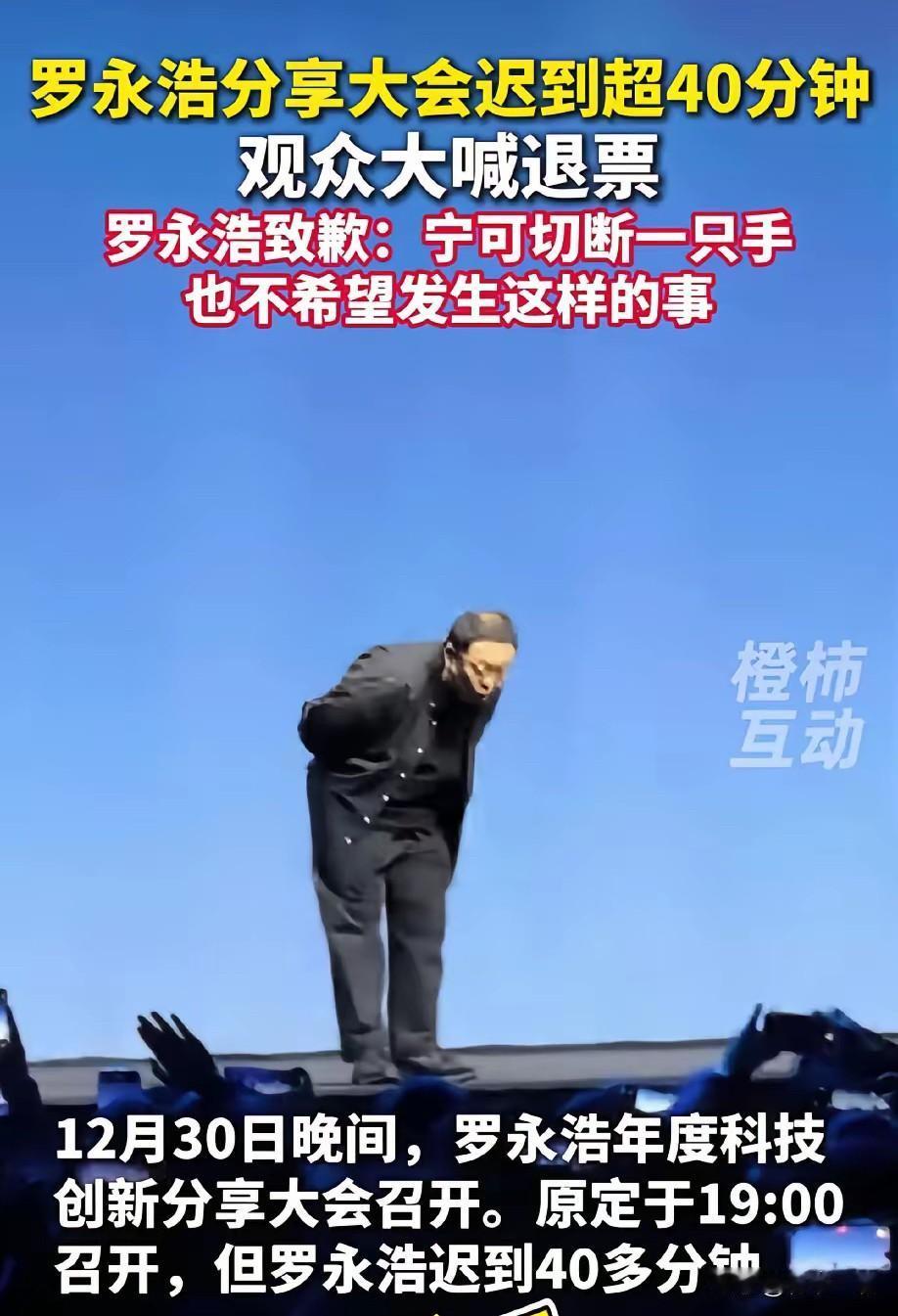 罗永浩这波“教科书式道歉”，直接把“体面认错”卷到了新高度，也狠狠打了那些“错了