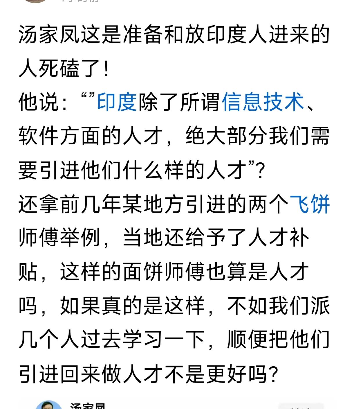 大家是不是对印度信息软件水平有所误会？真实情况下，印度没有什么信息及软件能力，盲