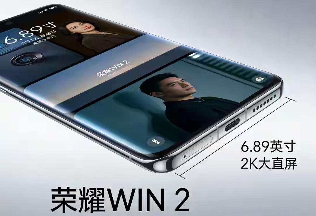 旗舰直屏的真王者——荣耀WIN2。荣耀WIN2这块6.89英寸2K大屏，直接把直