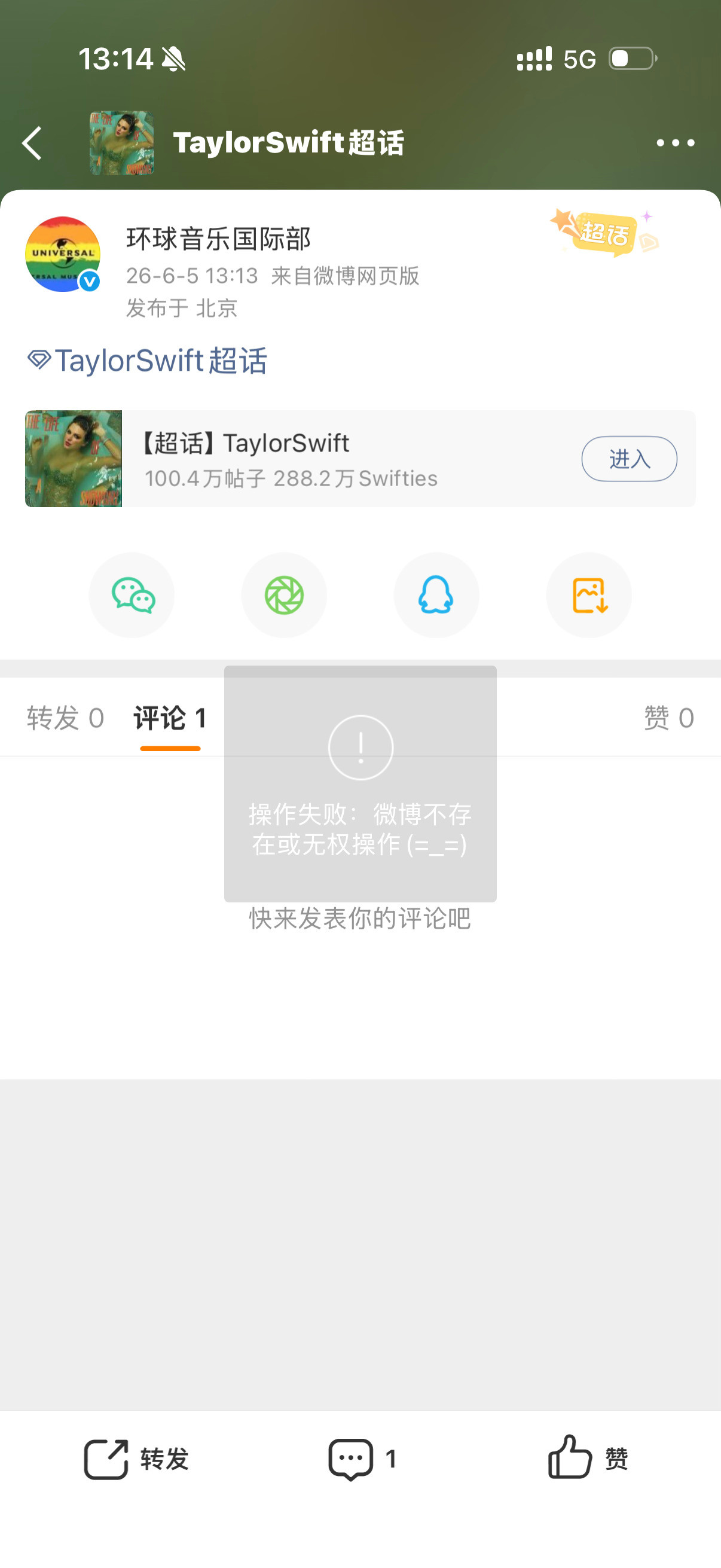 卡13：13分在超话发空白帖子，不会做宣发就不要做了