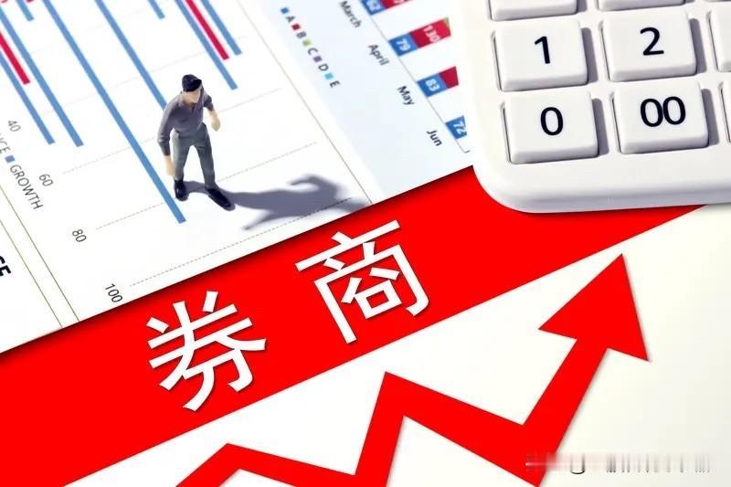 券商板块午间收盘大涨4.6%，预期中的大阳线如约而至，虽然它迟到了一天，但并不影