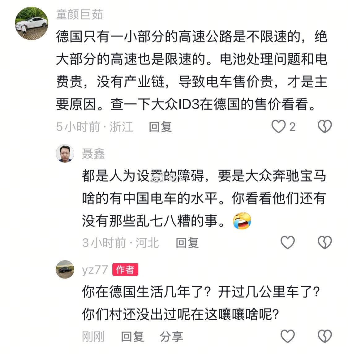 70%的不限速高速怎么到了这些人嘴里就成了一小部分了[捂脸哭]有个事可能很多人不信