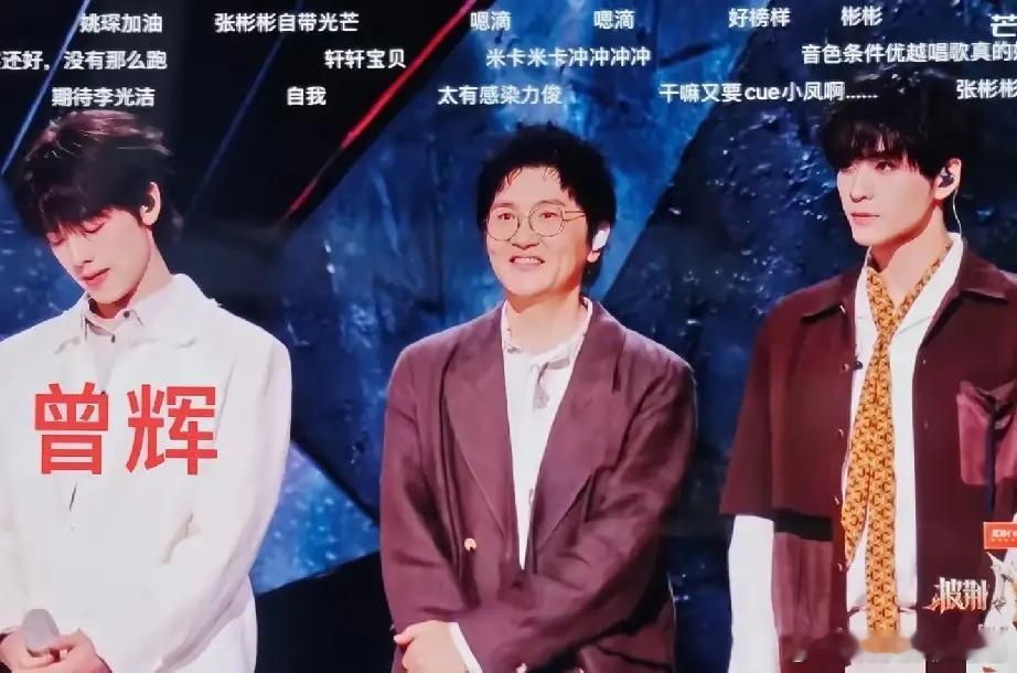 看懂芒果的套路就懂了，曾辉根本不可能早淘汰，湖南卫视，从来不缺乐子人。评论区有人说破了真相：曾哥就是