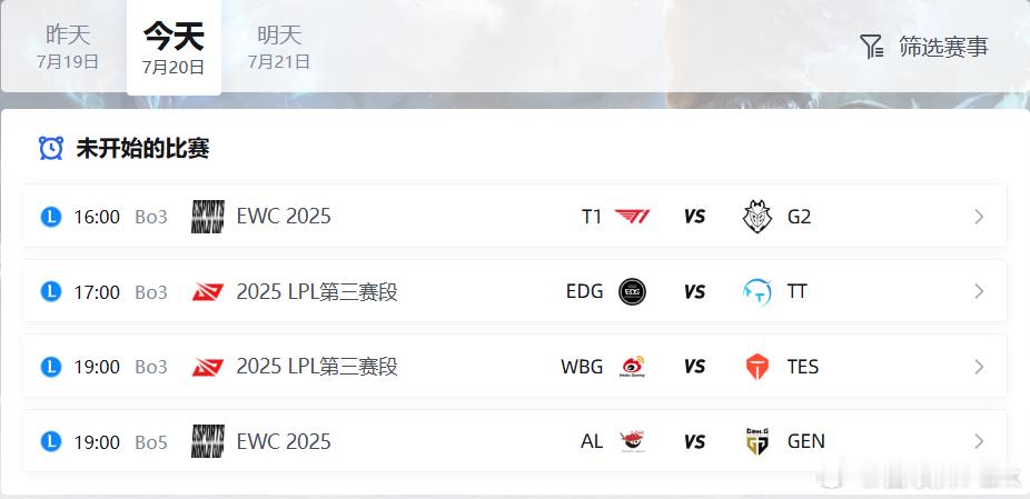 今天EWC和LPL同步进行，3个BO3加1个决赛BO5，还好LCK没开赛，不然真