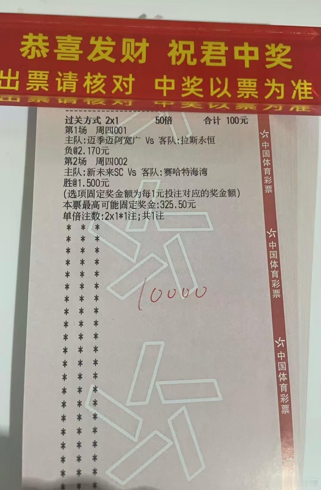9.3今日推荐仅供参考001沙职｜迈季迈阿宽广vs拉斯