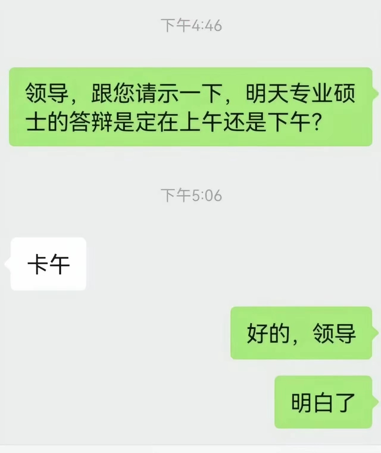 完全领会了