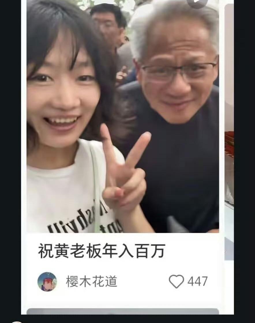 你这一说，黄老板很不高兴啊！