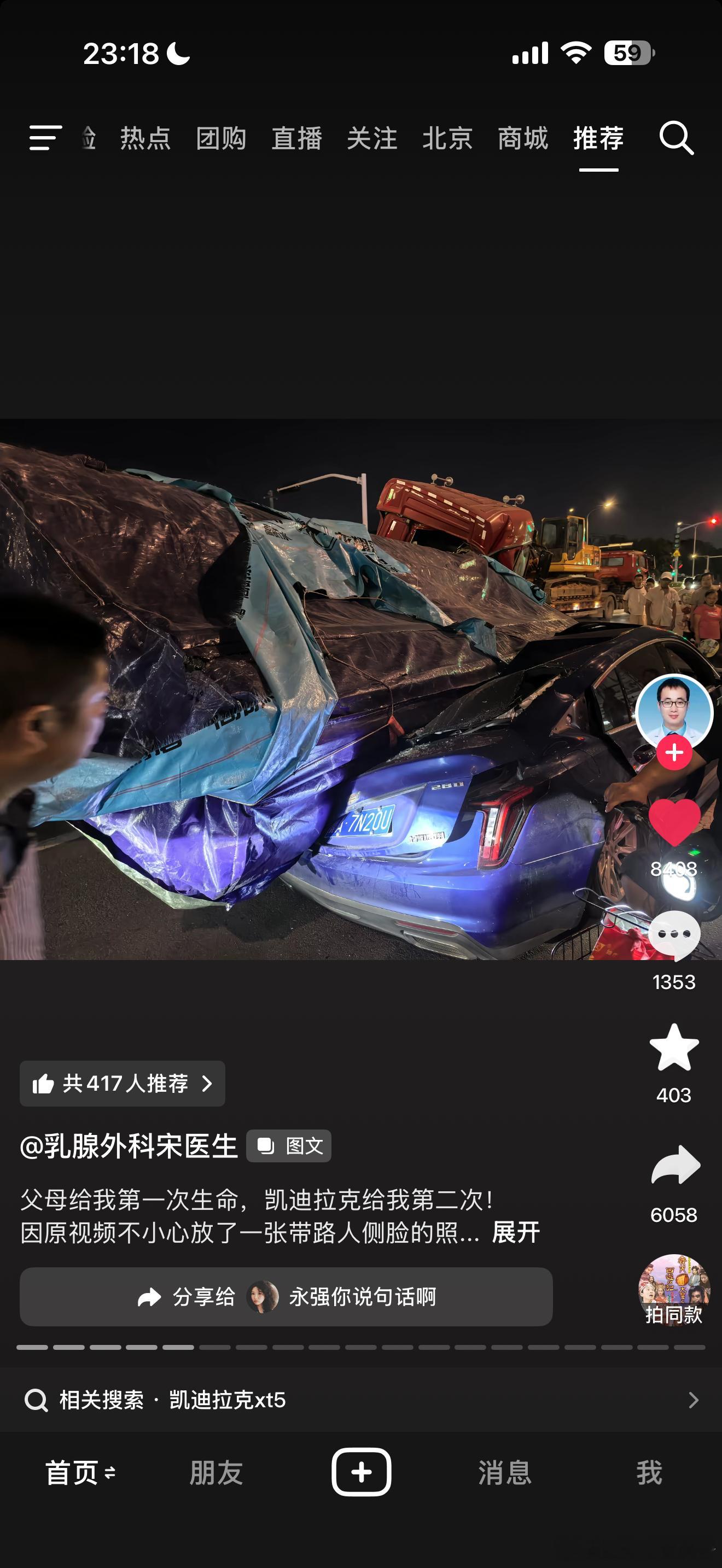 除了扫黄，没人能带走凯迪拉克车主论安全性还是要看美系车。