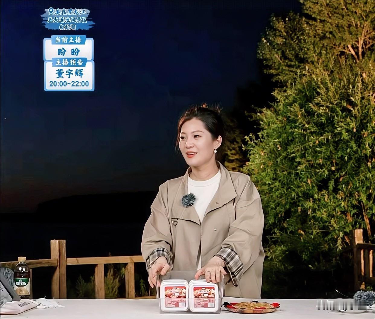 盼盼已经到黑龙江五大连池摄影组给她拍的视频简直美翻了大家都在夸，她调侃自己是