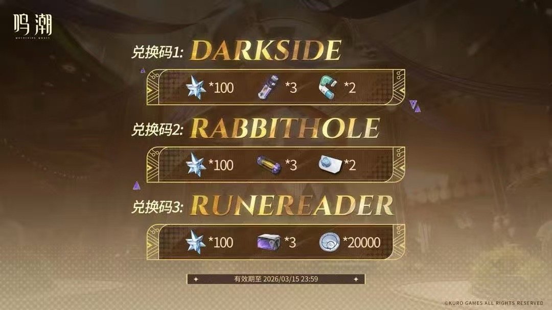 鸣潮鸣潮3.2版本前瞻超燃解锁！新角色西格莉卡登场，仇远复刻来袭，星炬学院新剧