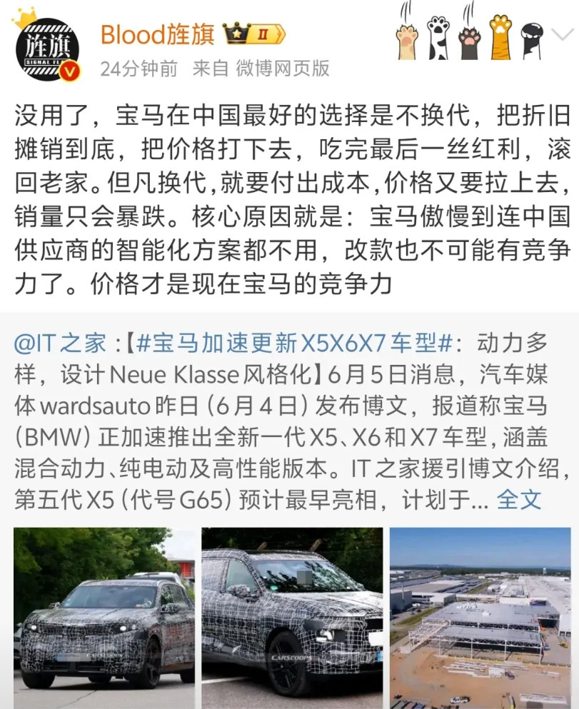 宝马在中国最好的选择是不换代，把折旧摊销到底，把价格打下去，吃完最后一丝红利，滚
