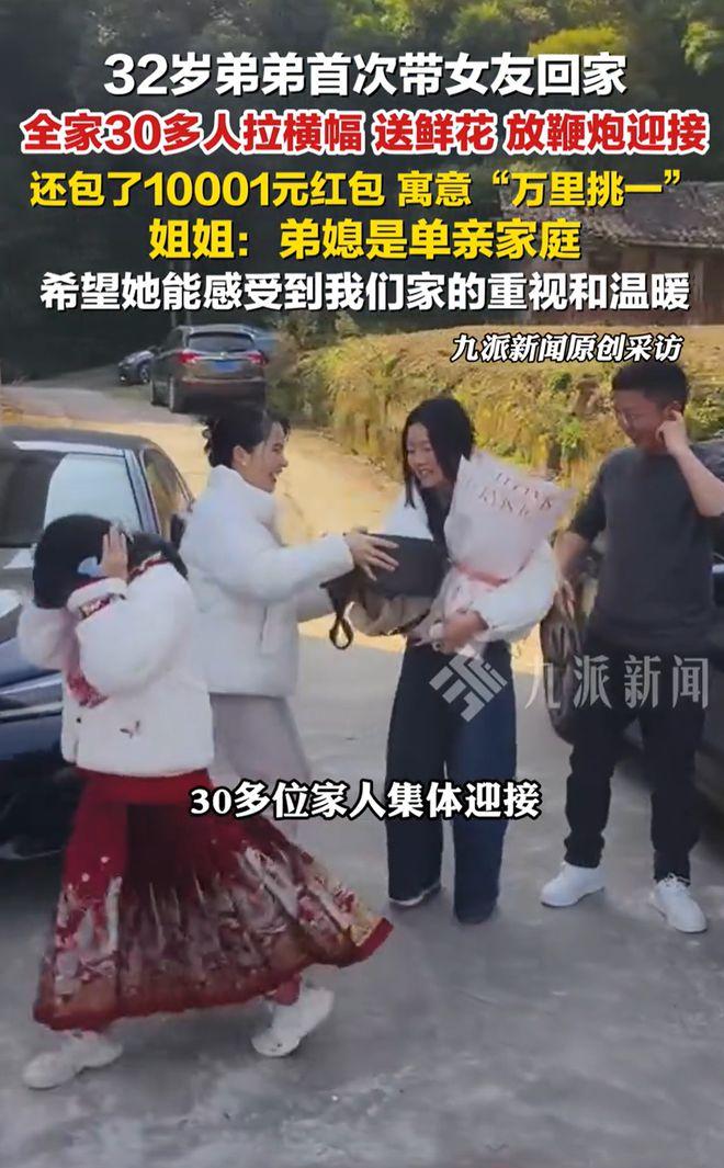 这待遇拉满了！四川南充，一个32岁的小伙子第一次带女朋友回老家，全家三十多口子人