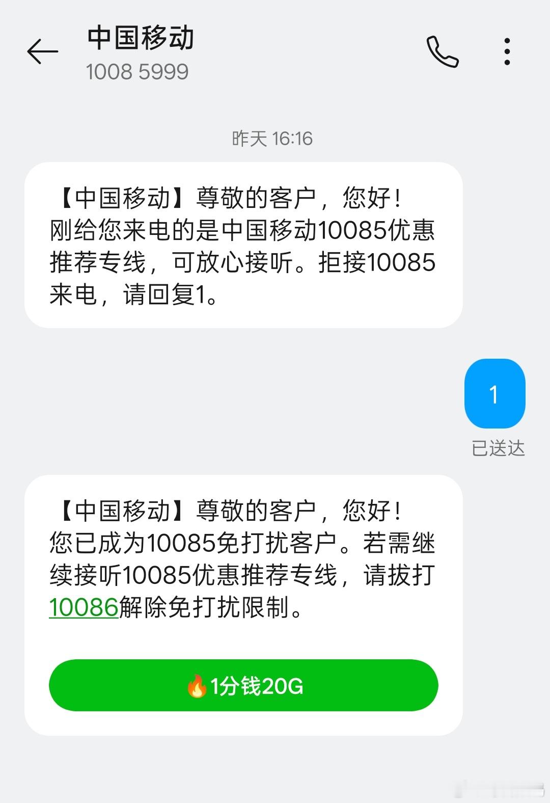 骗子用l0086冒充10086好巧，我昨天刚打电话问客服为什么我总接到让我换套餐