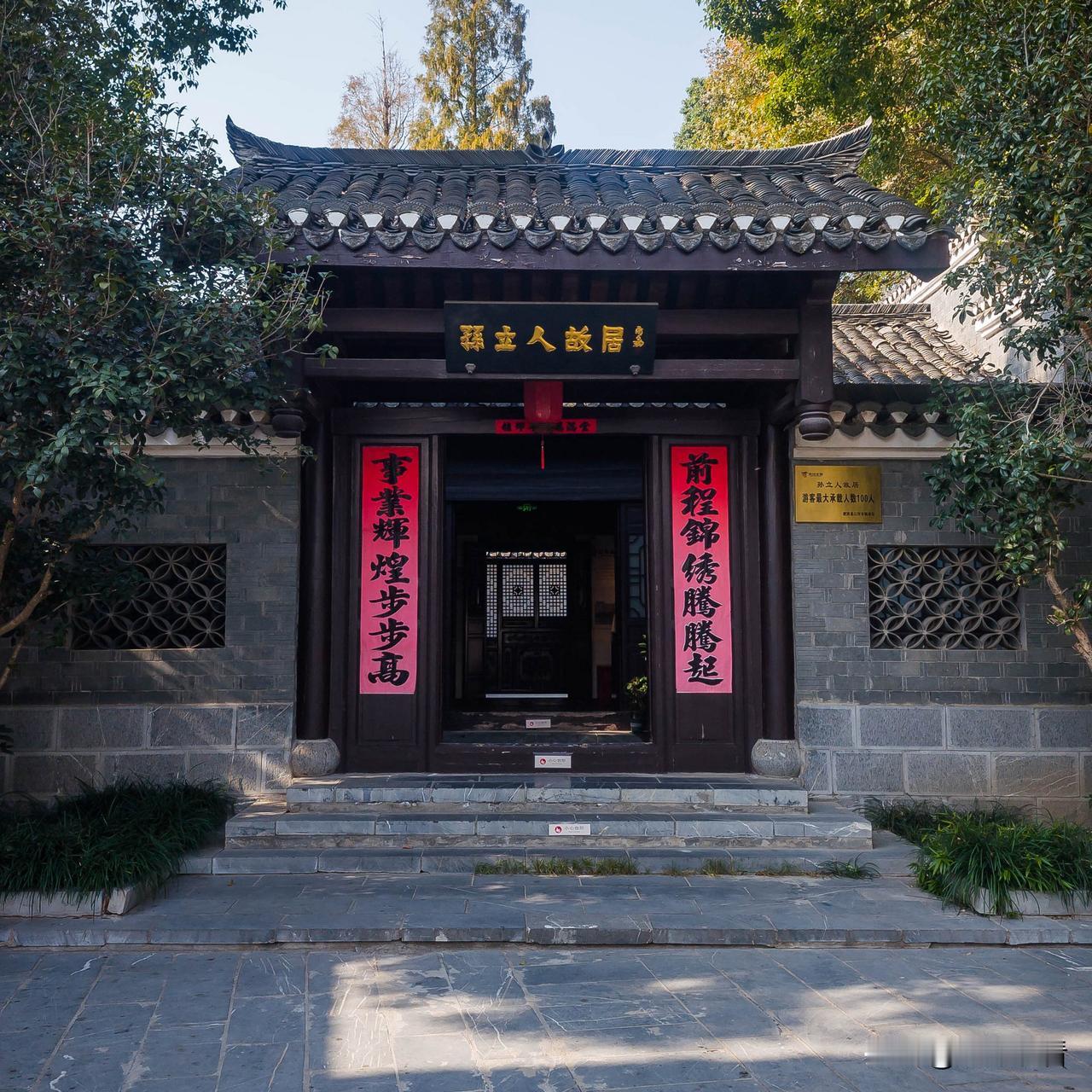 三河古镇必逛点是孙立人故居，藏着铁血将军的家国情怀🏯来三河古镇，千万别错