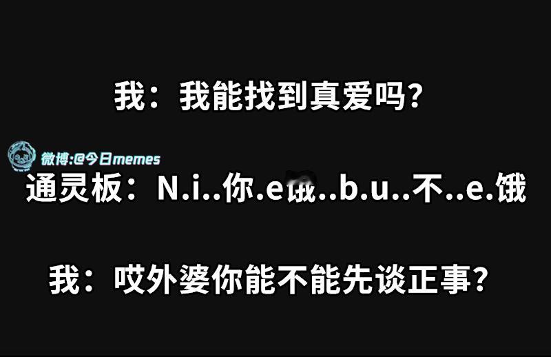 饱暖嘛（9gag）今日meme今日memes​​​