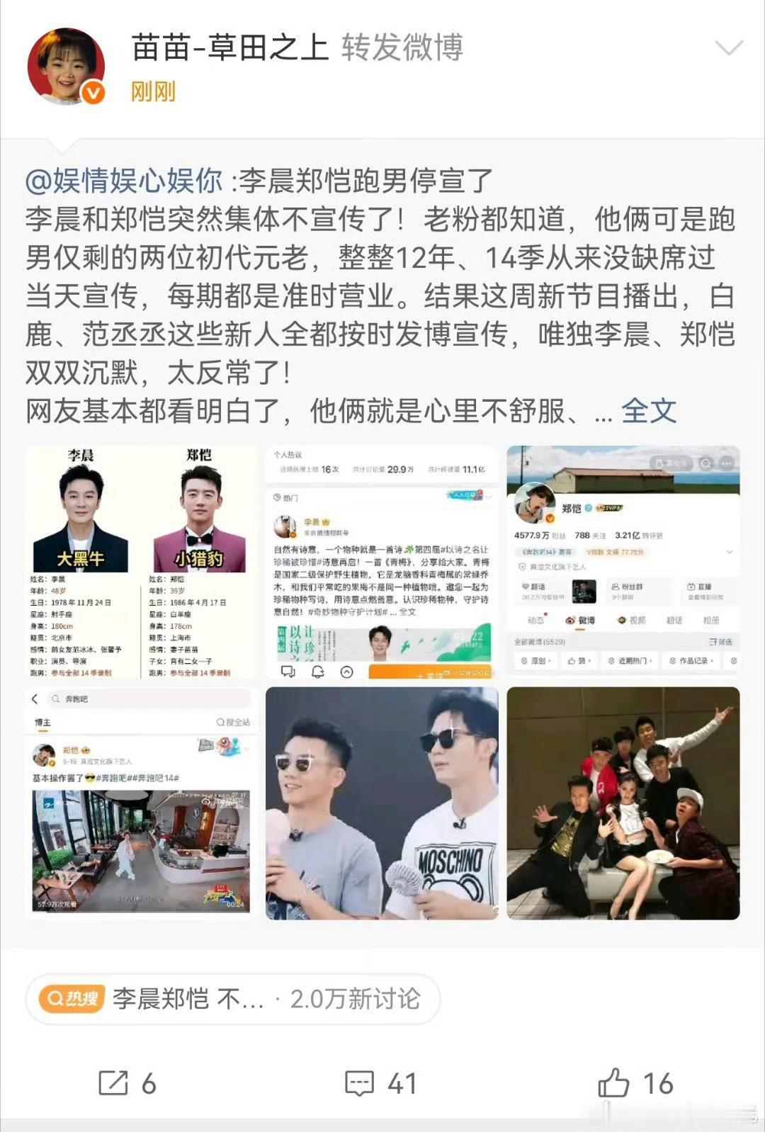 苗苗也不舒服了所以大家这两天是都不舒服吗？一开始我还奇怪怎么这两天这么多艺人不舒
