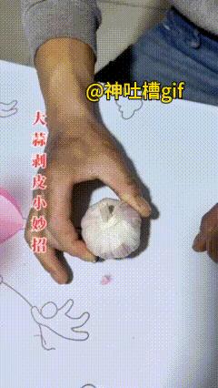 怎么样快速去大蒜皮？把手压在大蒜的正下方，再把大蒜放在一个铁盆子里，再用另外一个