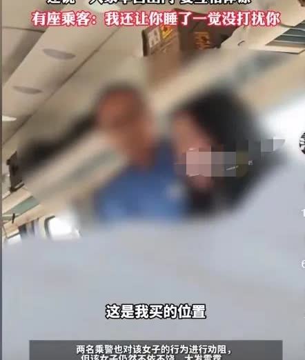 女子高铁霸座大喊大叫，还骂山东人没德行，正脸曝光十分嚣张一位买站票的大妈做了