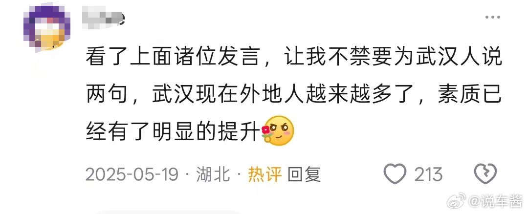 刷某乎，看到这句话实在蚌埠住了，其实我认识的武汉人都很好